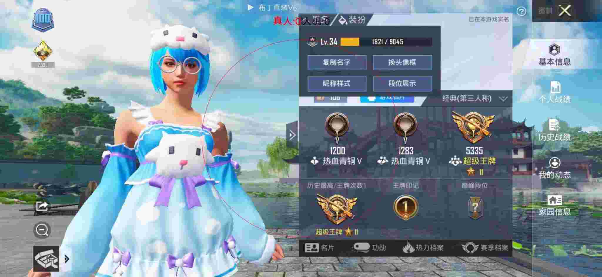 和平精英透视自瞄 - 和平辅助卡通图片大全可爱辅助预览图